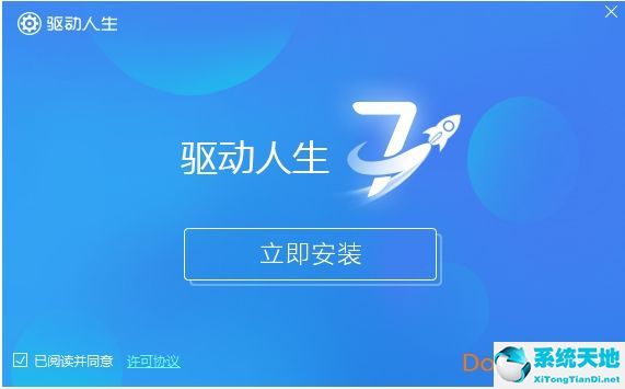 驅動人生