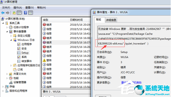 電腦公司Win7系統