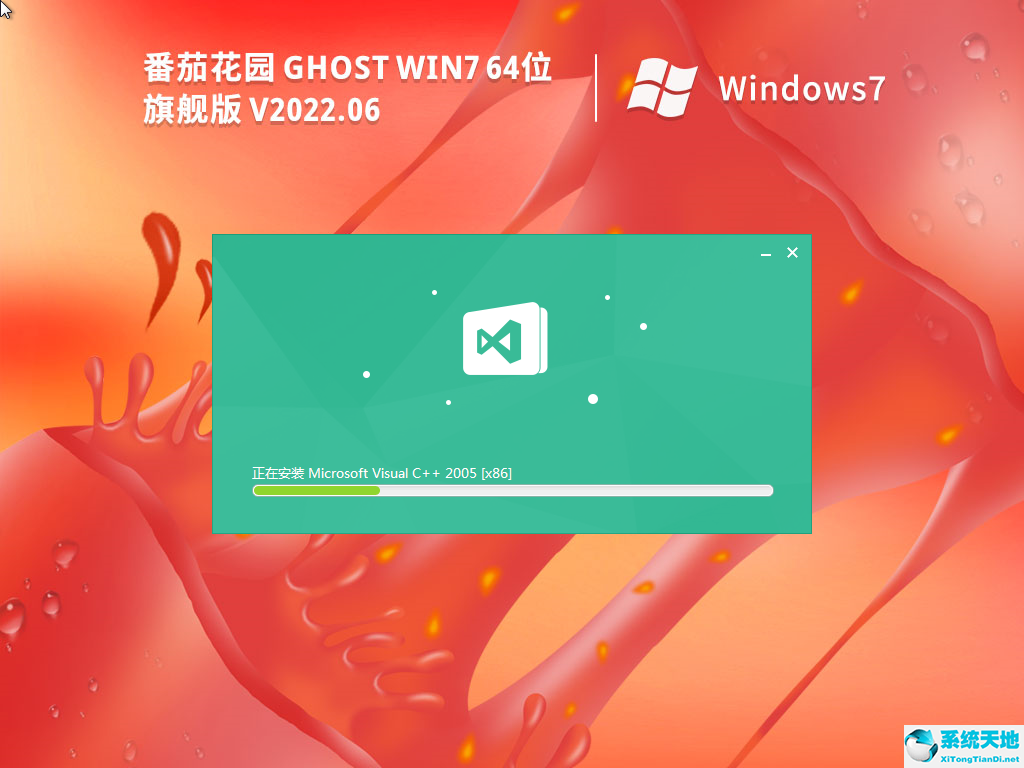 番茄花園 Ghost Win7 64位免激活旗艦版 V2022.06