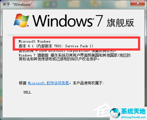 電腦公司Win7系統