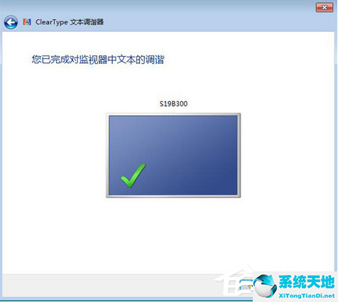蘿卜家園64位正式版