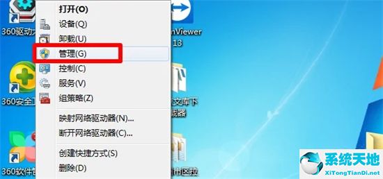 風林火山 Ghost Win7 64位 極速旗艦版