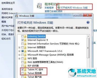 番茄花園WIN7旗艦版