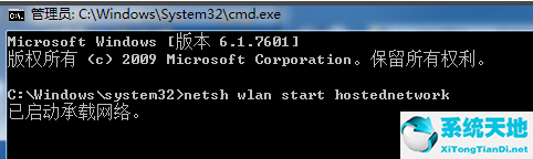 蘿卜家園 Ghost Win7 32位 旗艦版