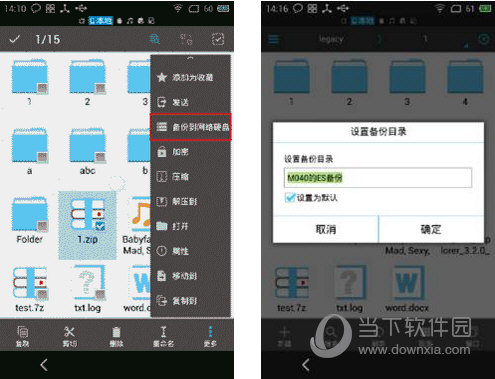 如何將文件備份到網(wǎng)絡(luò)硬盤(pán)
