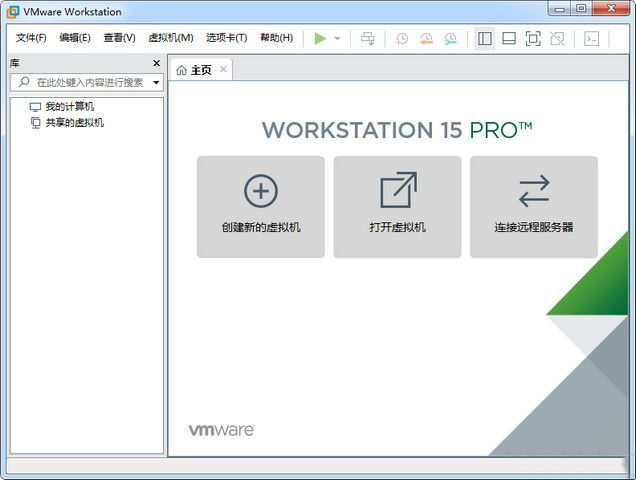 VM虛擬機15中文破解版