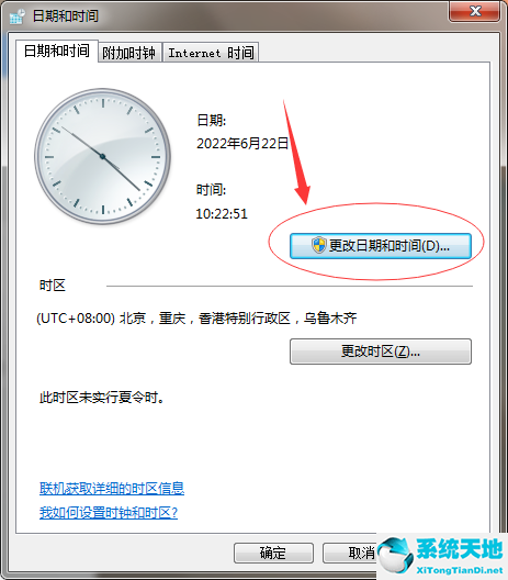 風林火山Win7系統通用版