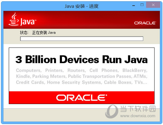 java8離線安裝包64位