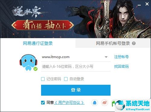 網易cc直播平臺