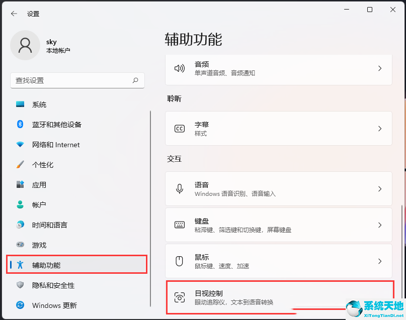 雨林木風 Ghost Win11 64位 免費專業版