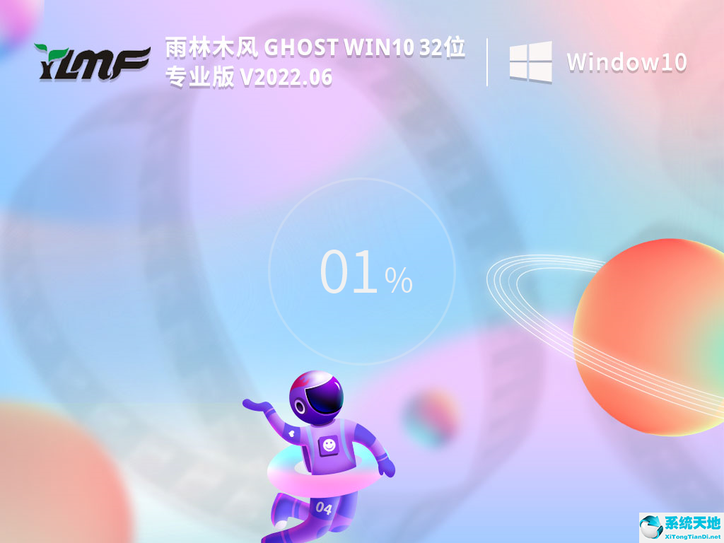 雨林木風(fēng) Ghost Win10 32位 專業(yè)安裝版 V2022.06