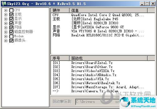 EasyDrv3.5下載