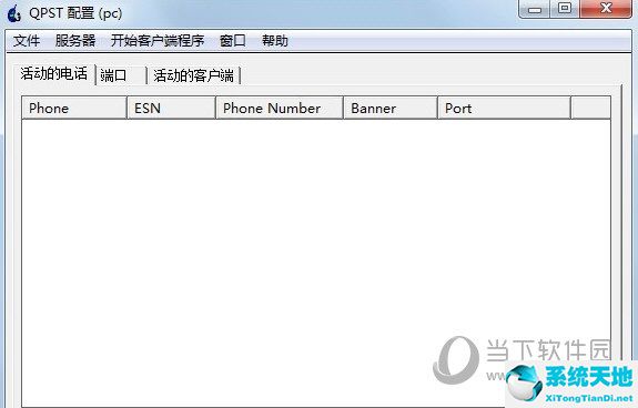 高通9008刷機工具下載