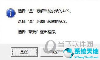 鴻業暖通14.0破解補丁