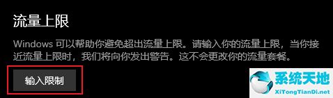 電腦怎么看哪個應用使用流量最高?