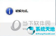 鴻業暖通14.0破解補丁