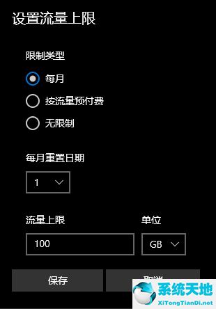 電腦怎么看哪個應用使用流量最高?