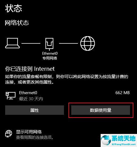 電腦怎么看哪個應用使用流量最高?