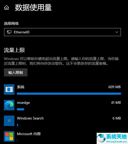 電腦怎么看哪個應用使用流量最高?
