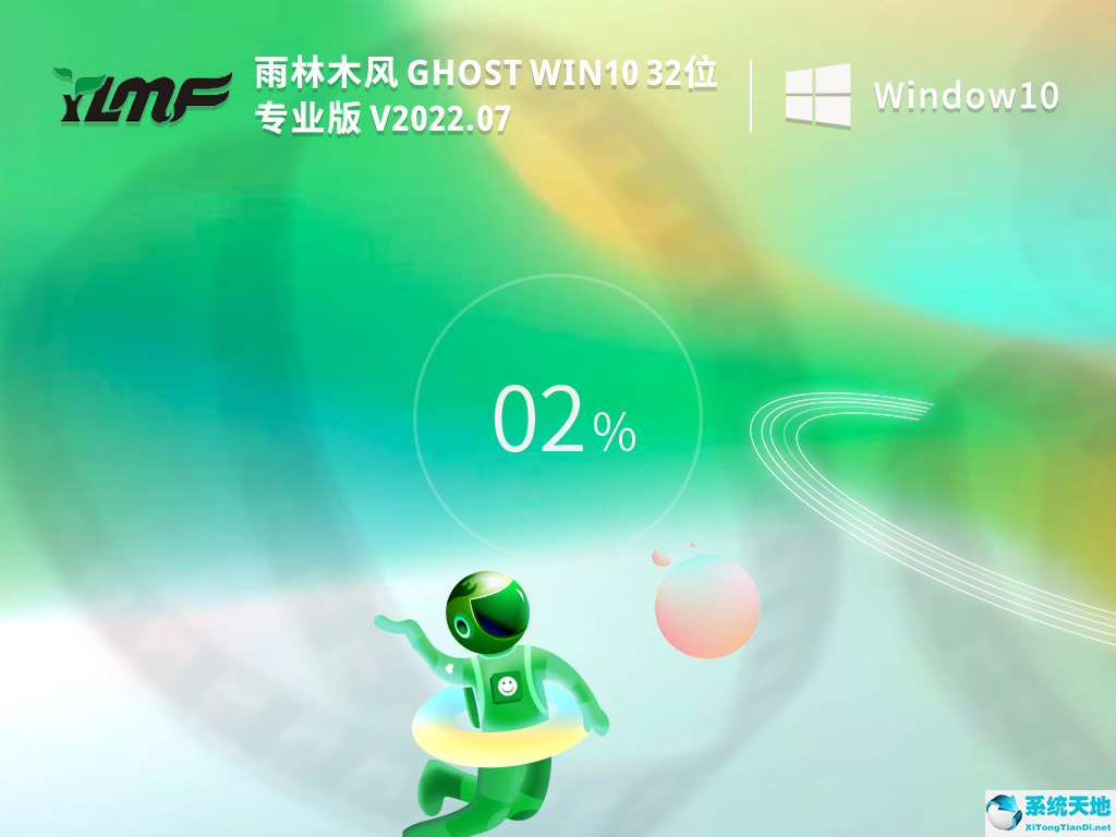 雨林木風(fēng) Ghost Win10 32位專業(yè)版 V2022.07
