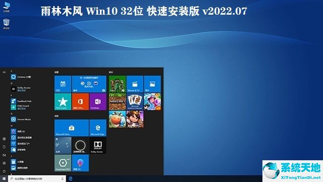 雨林木風(fēng) Win10 32位 快速安裝版 v2022.07