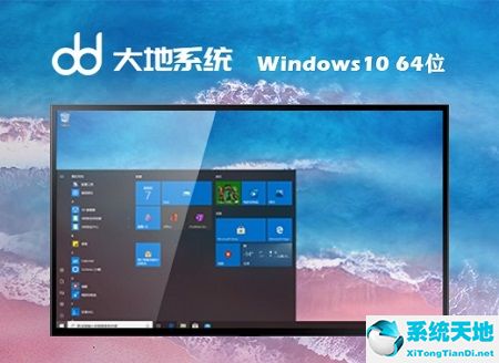 大地 ghost win10 64位正式版 v2022.7
