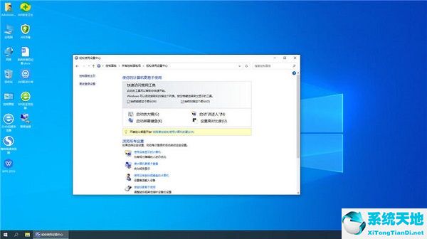 系統之家 ghost win10 64位精簡版 v2022.7