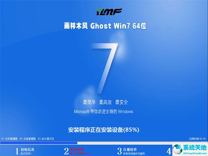 雨林木風 ghost win7 64位專業(yè)版 v2022.7