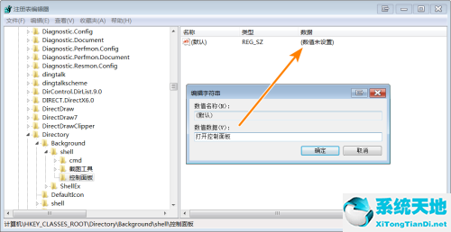 技術員聯盟 GHOST WIN7 SP1 X64 完美裝