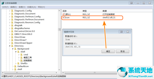 技術員聯盟 GHOST WIN7 SP1 X64 完美裝