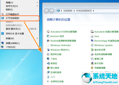 技術員聯盟 GHOST WIN7 SP1 X64 完美裝