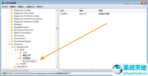技術員聯盟 GHOST WIN7 SP1 X64 完美裝