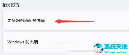 Win11連接不到校園網(wǎng)的解決方法