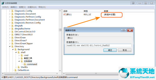 技術員聯盟 GHOST WIN7 SP1 X64 完美裝