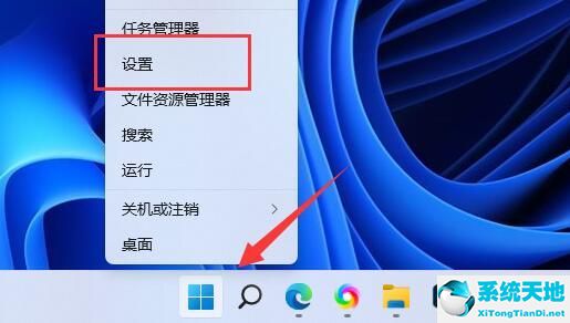 Win11怎么禁止軟件后臺運行