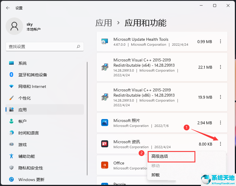 Win11怎么禁止軟件后臺運行