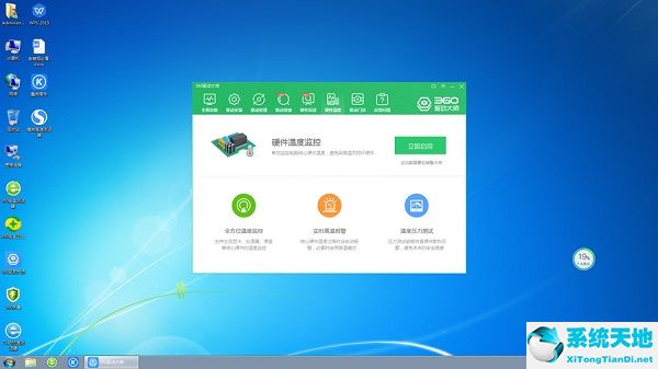 蘿卜家園 ghost win7 32位完整版系統 v2022.07