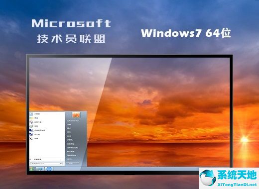 技術員聯盟 ghost win7 64位標準原版系統 v2022.07