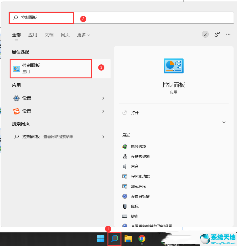 Win11內(nèi)存使用率90%以上解決方法