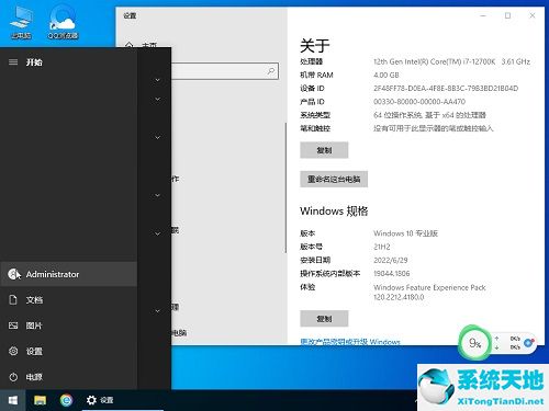 雨林木風(fēng) Ghost Win10 64位專業(yè)穩(wěn)定裝機(jī)版 V2022.07