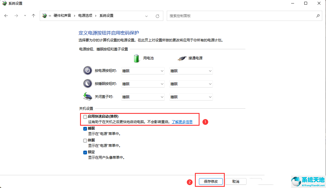 Win11內(nèi)存使用率90%以上解決方法