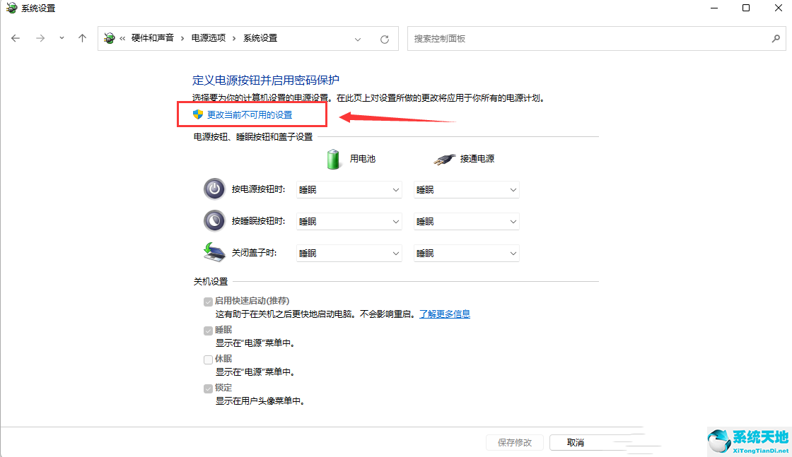 Win11內(nèi)存使用率90%以上解決方法