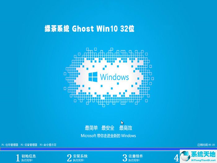 綠茶系統 ghost win10 32位游戲版 v2022.07
