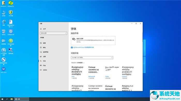 大地系統 ghost win10 32位純凈版 v2022.07