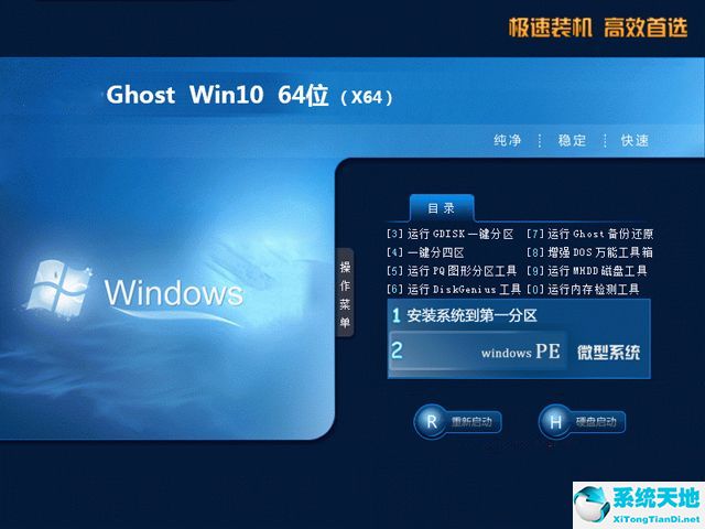風林火山 ghost win10 64位家庭版 v2022.07