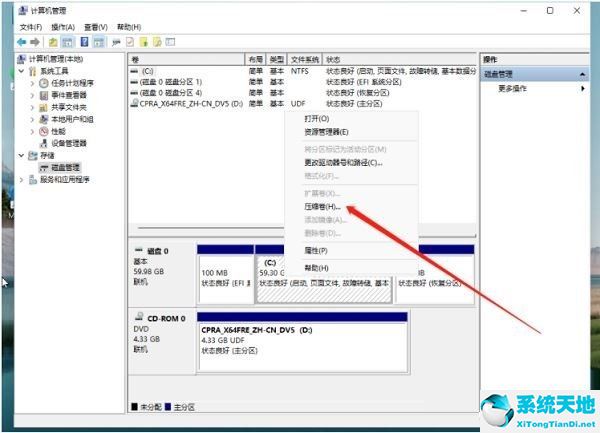 win11硬盤分區教程