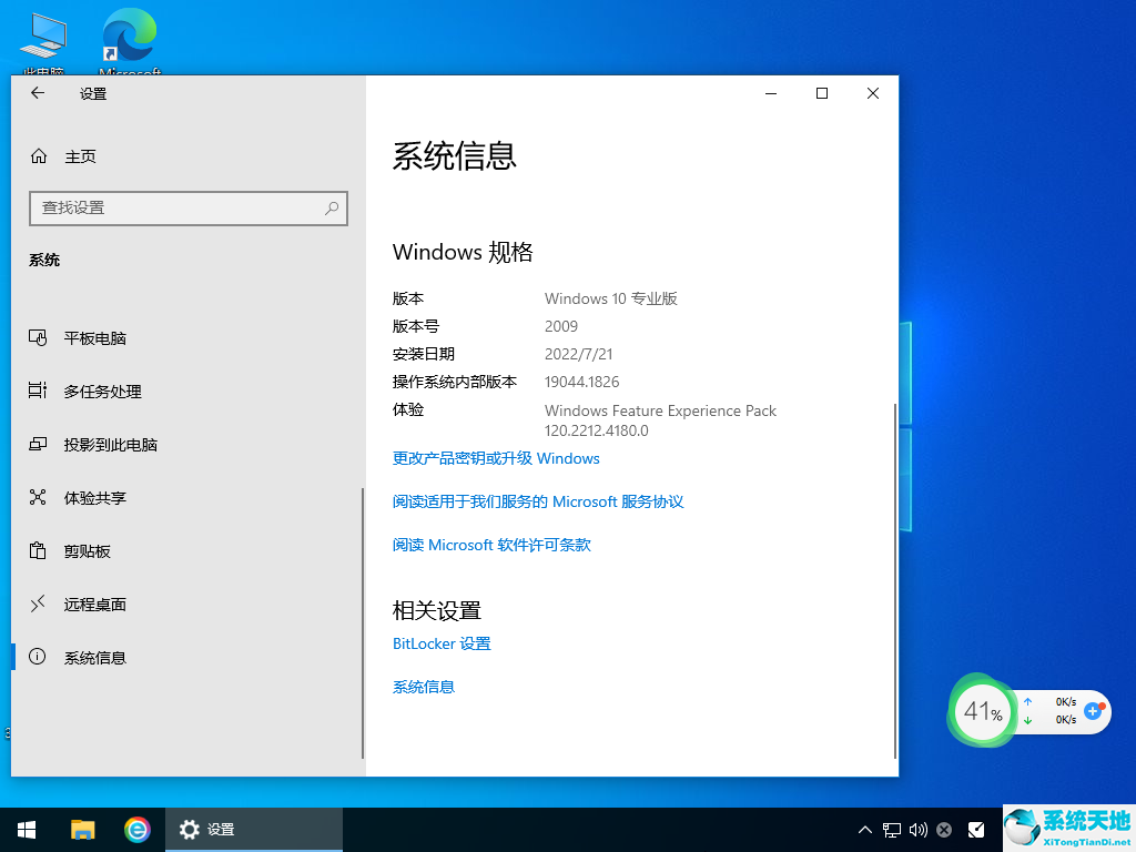 電腦公司 GHOST win10 64位專業裝機版 v2022.08