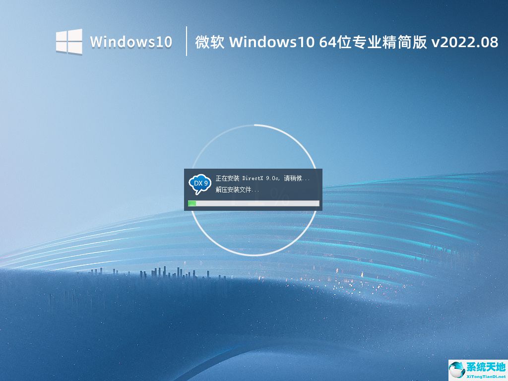微軟 Windows10 64位專業精簡版 v2022.08