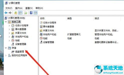 win11硬盤分區教程