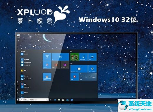 蘿卜家園 ghost win10 32位優質原版 v2022.08